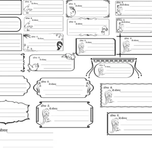 Free Name Box CDR File