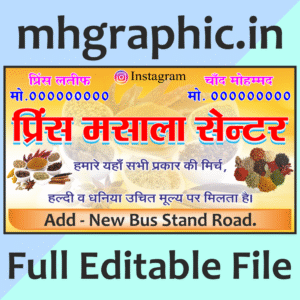 Masala Shop Visiting Card