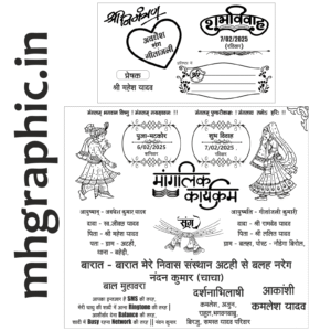 Hindi Shadi Card