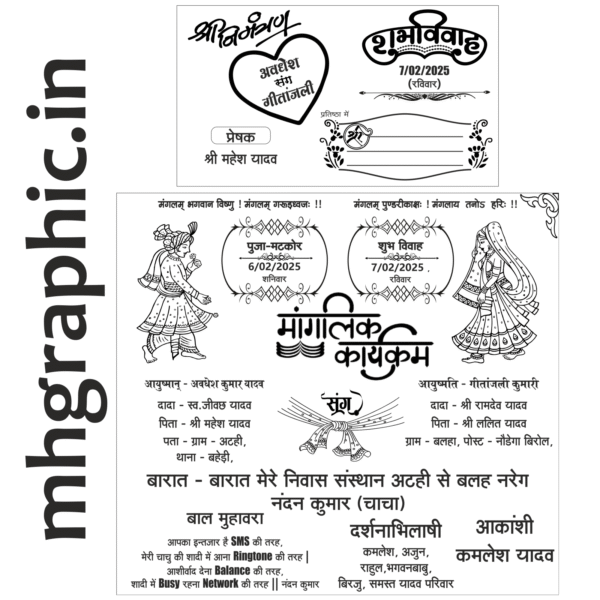 Hindi Shadi Card