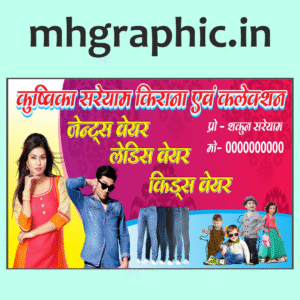 Cloth Shop Banner