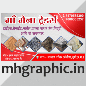 Tiles Shop Visiting Card