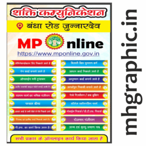 Mp Online Banner