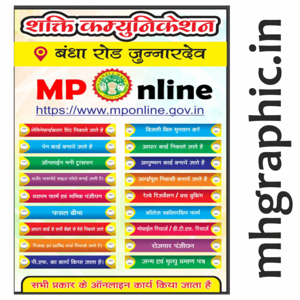Mp Online Banner