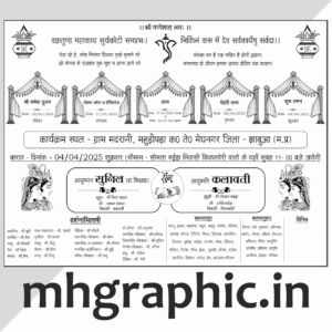 Hindi Shadi Card - 1