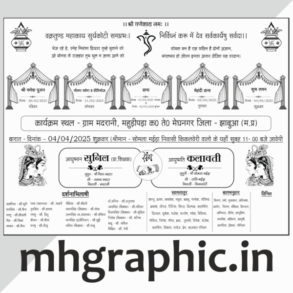 Hindi Shadi Card - 1