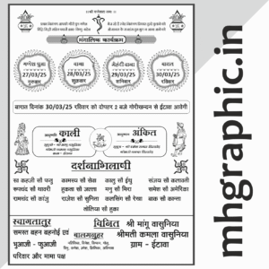 Free Shadi Card CDR File