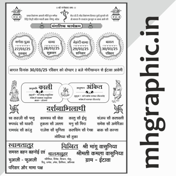 Free Shadi Card CDR File