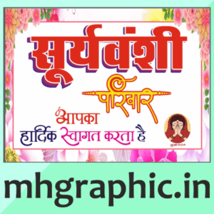 Poster Suryavanshi Parivar