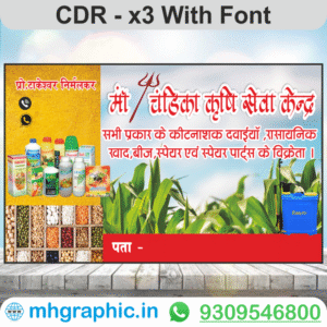 Krushi Shop Banner