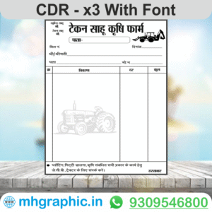 Krushi Farm Bill Book