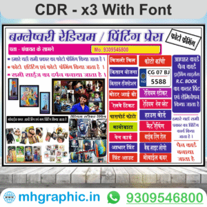 Printing Shop Banner