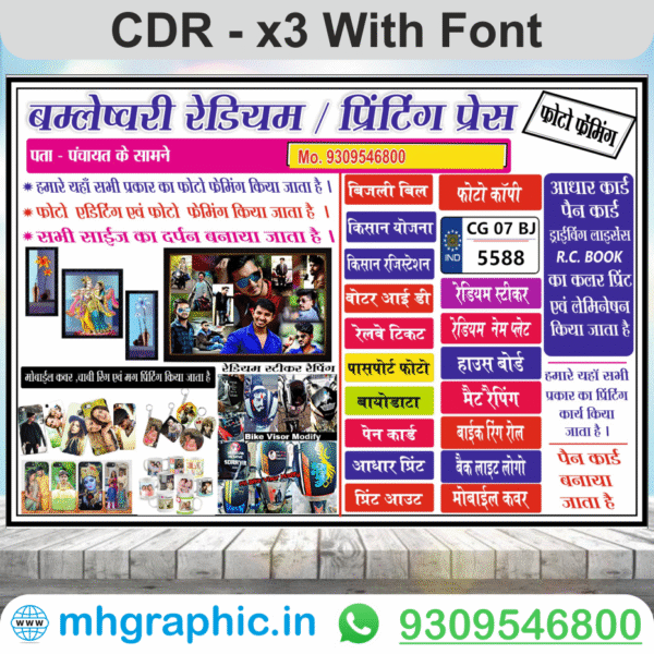 Printing Shop Banner