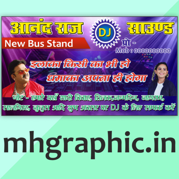 DJ Banner Design