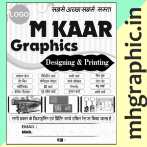 Printing Shop Carry Bag