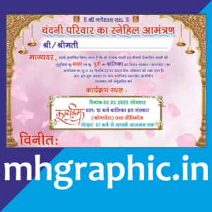 Amantran Card Best Design