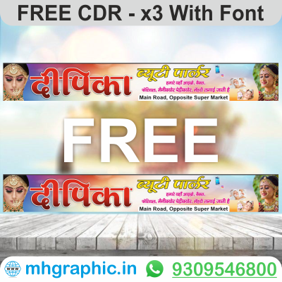 Dipika Parlour Banner Flex Free