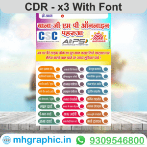 Mp Online Banner Flex Design CDR