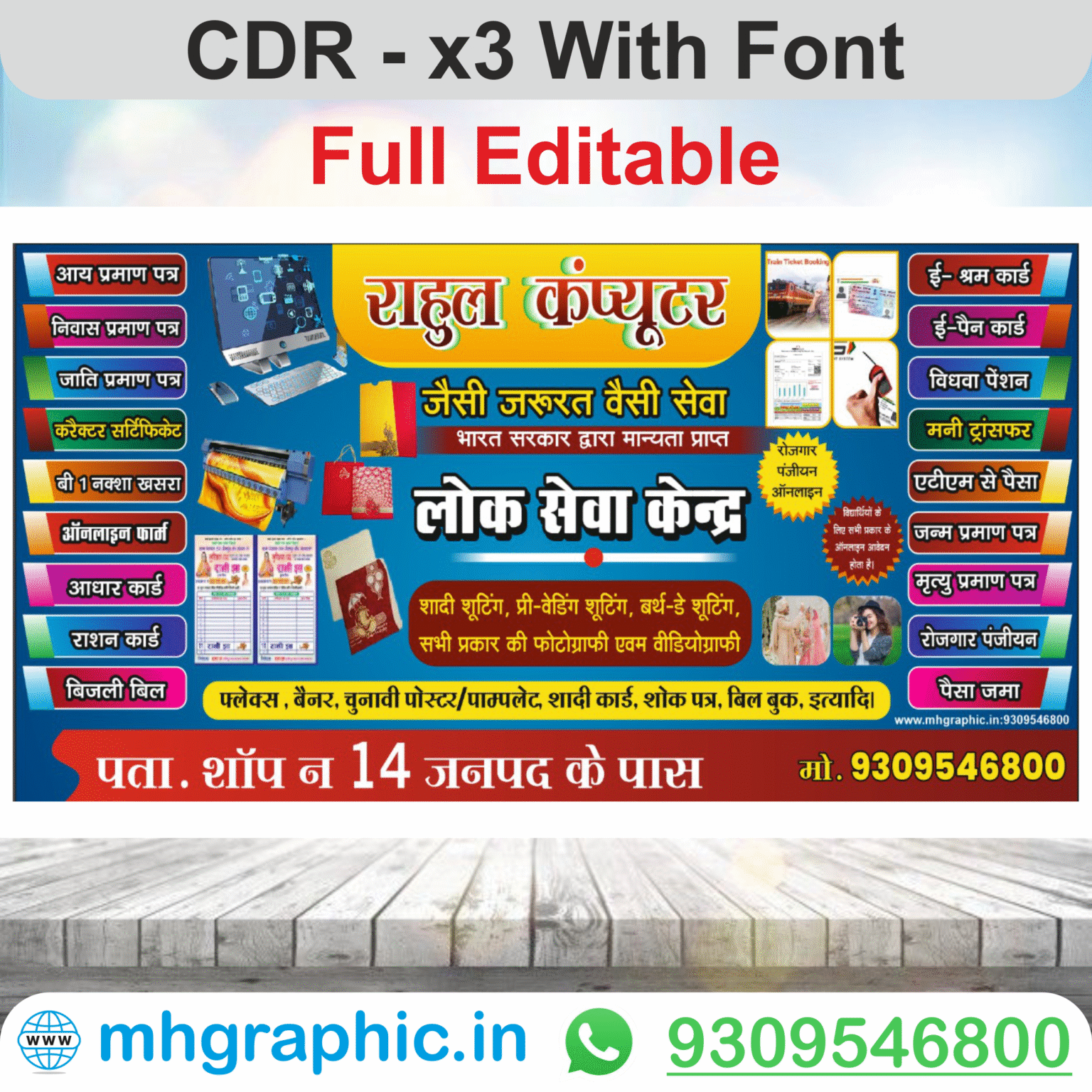 Computer Shop Flex Mp Online Flex – M.H.GRAPHIC
