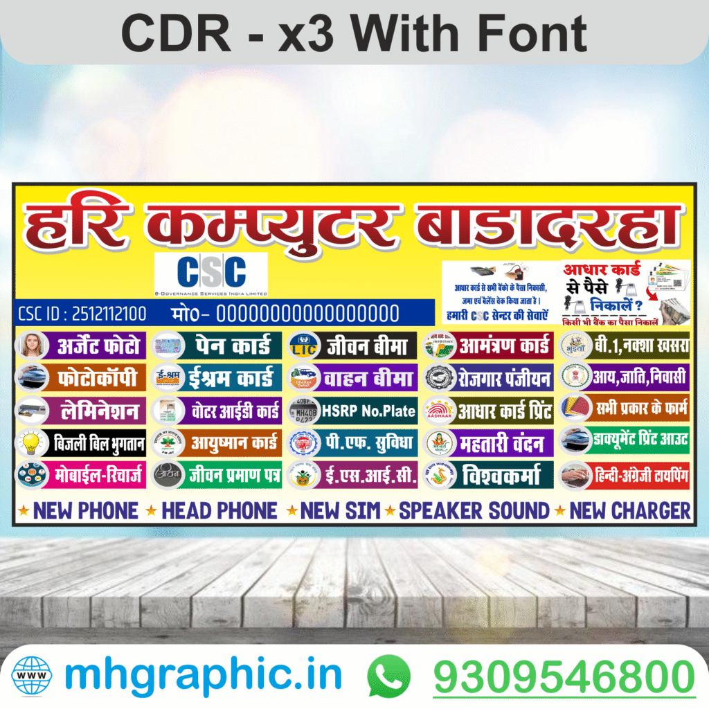 Computer Shop Flex – M.H.GRAPHIC