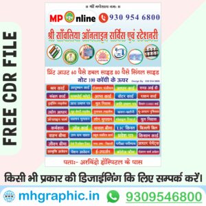 MP Online Flex CSC Banner