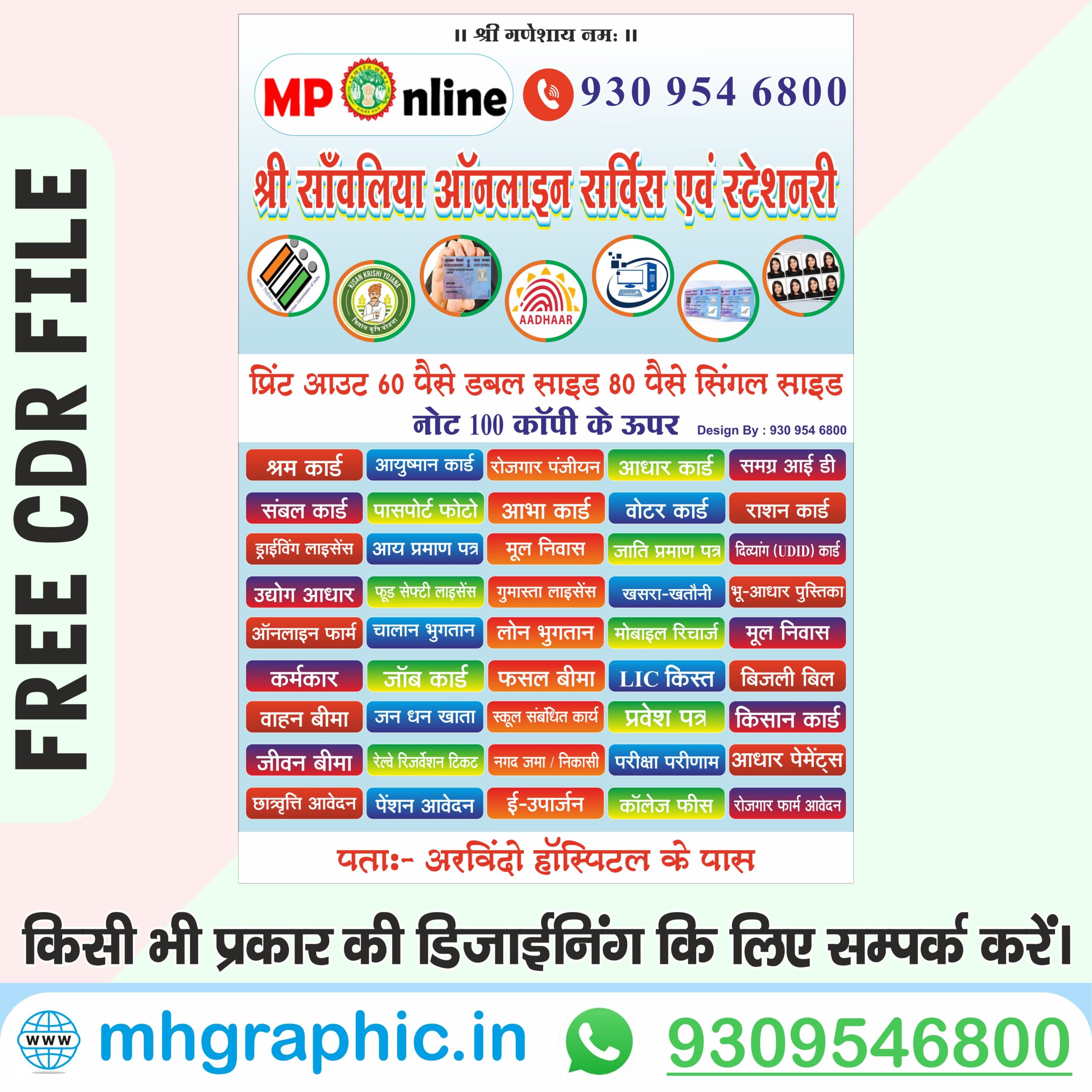 MP Online Flex CSC Banner