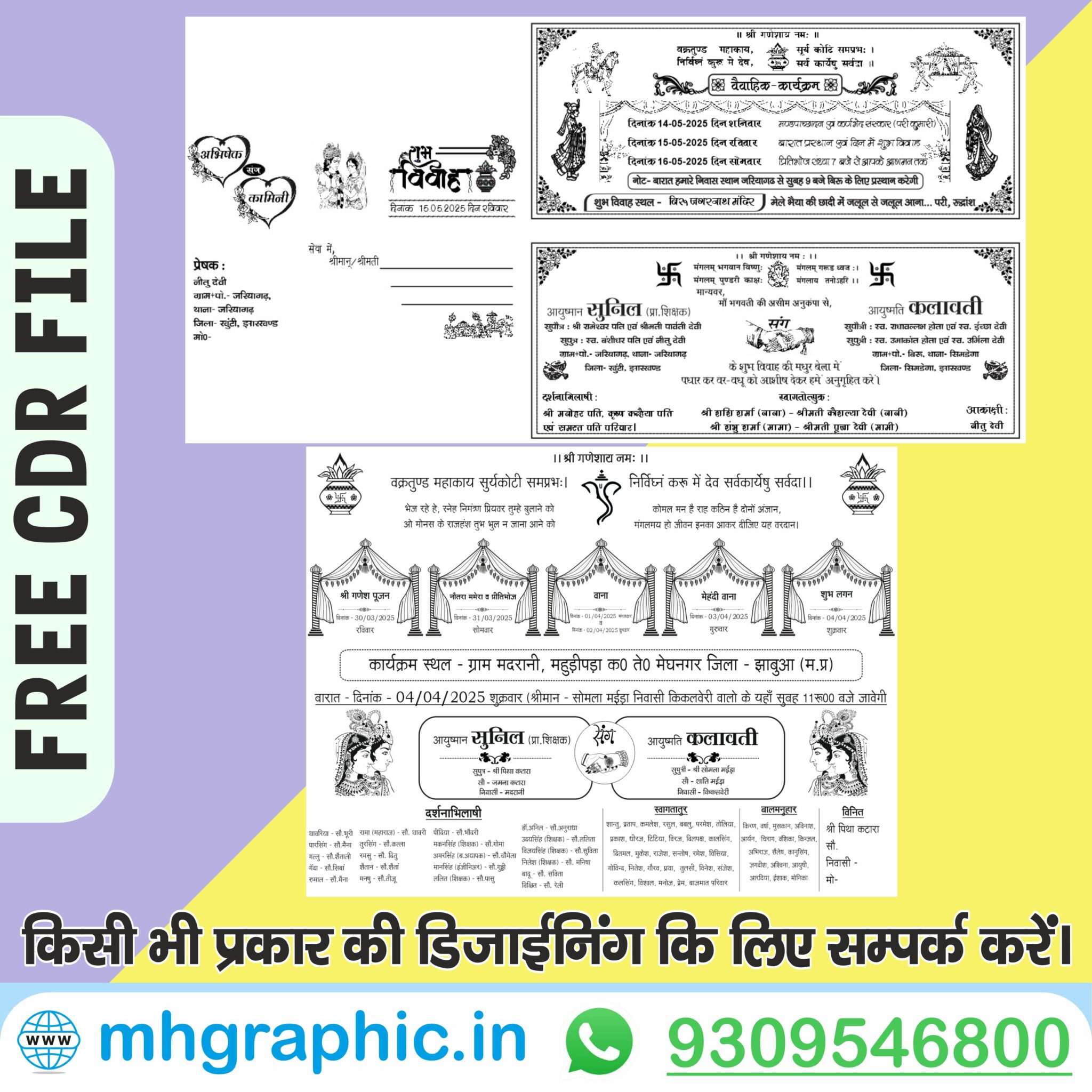 Free Hindi Shadi Card – M.H.GRAPHIC
