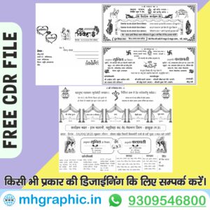 Free Hindi Shadi Card