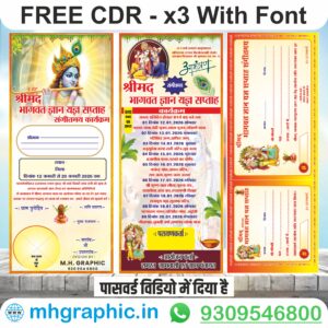 Amantran Card With Rashid Book