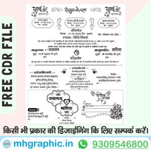 New Hindi Shadi Card