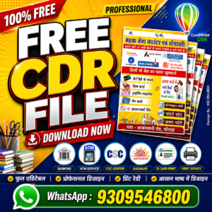 FREE CSC POSTER
